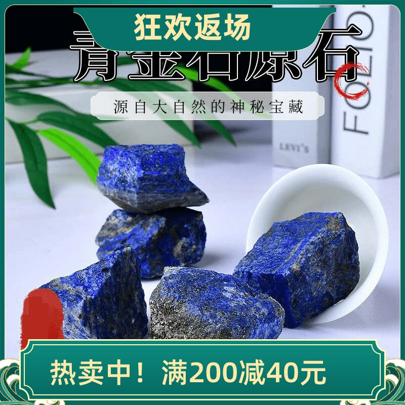 天然青金石原石摆件居家办公装饰品扩香石鱼缸花盆造景石香薰石