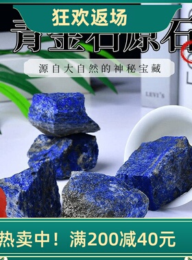 天然青金石原石摆件鱼缸造景石