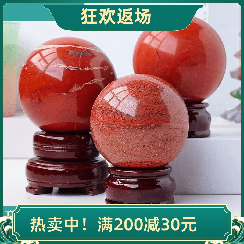 天然红碧玉水晶球摆件水晶原石打磨能量石球家居客厅店铺装饰摆件
