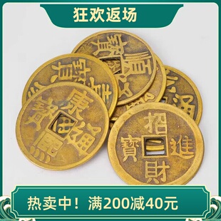 黄铜五帝钱4厘米6厘米仿古钱币黄铜加厚大铜钱散装压门槛招财进宝
