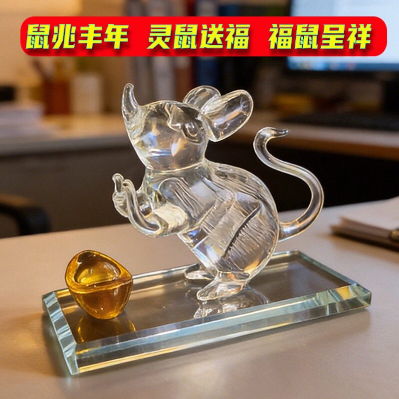 水晶十二生肖动物鼠装饰摆件家居客厅办公室招财风水玄关酒柜摆设