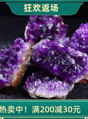 天然紫水晶簇摆件装饰品水晶原石