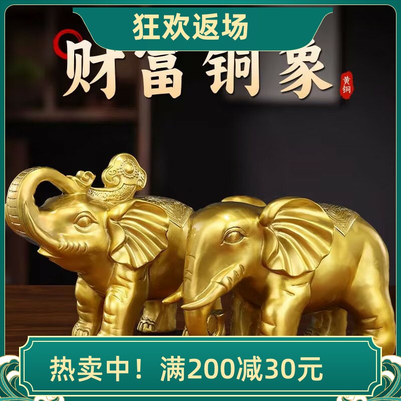 黄铜大象摆件客厅装饰吉祥如意