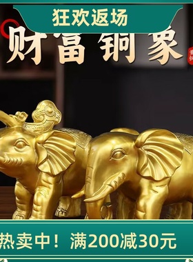 黄铜大象摆件客厅装饰吉祥如意