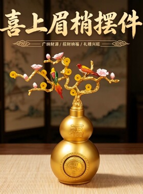 彩绘桃花葫芦转转时来运转装饰品家居发财树招财喜鹊摆件开业礼品