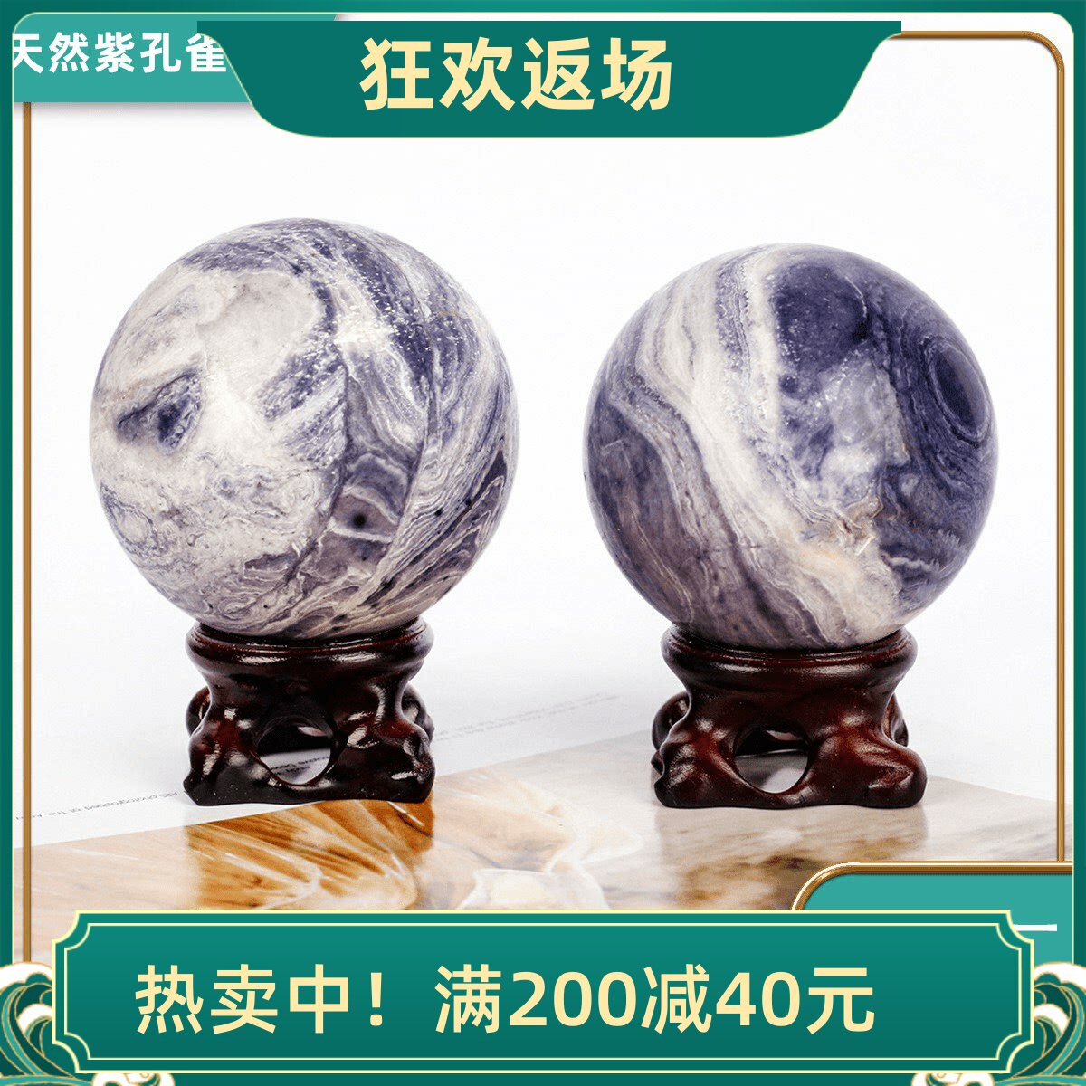 天然紫孔雀石水晶球摆件原石打磨