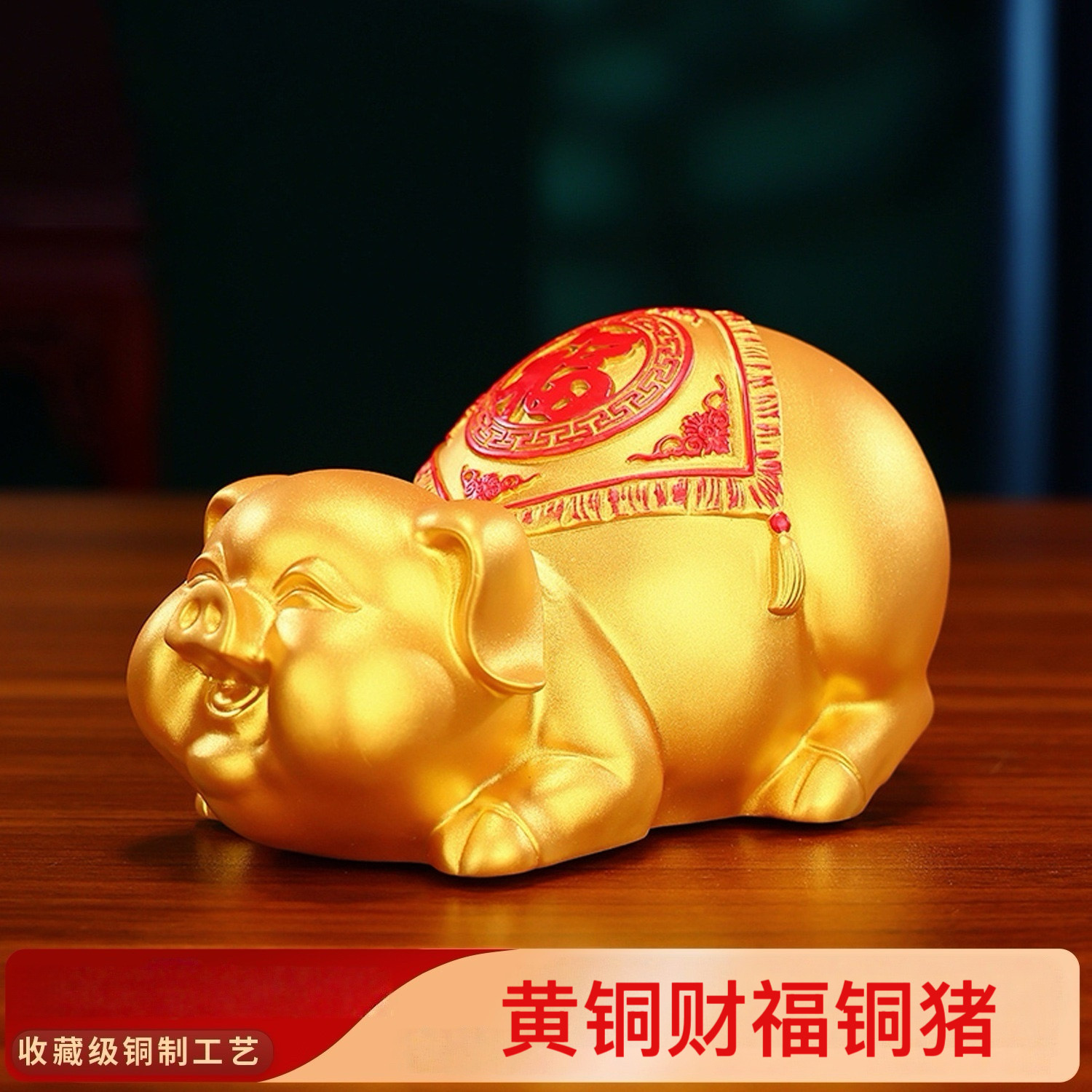 黄铜财福铜猪储蓄罐生肖猪家居办公室装饰品桌面铜猪礼物店铺摆件