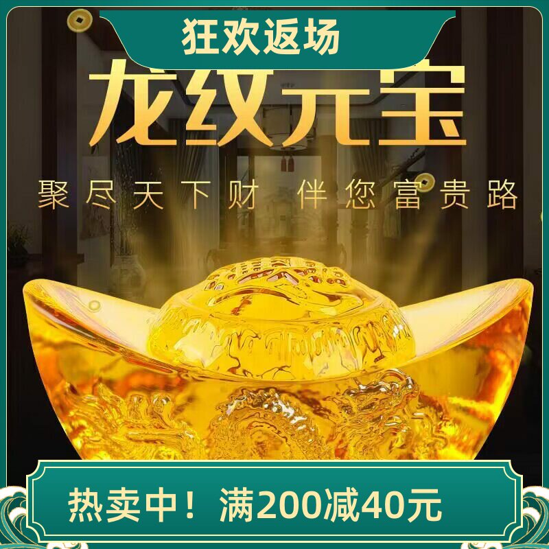 黄水晶元宝摆件龙纹招财进宝聚宝盆配件吉祥物装饰品开业乔迁礼品