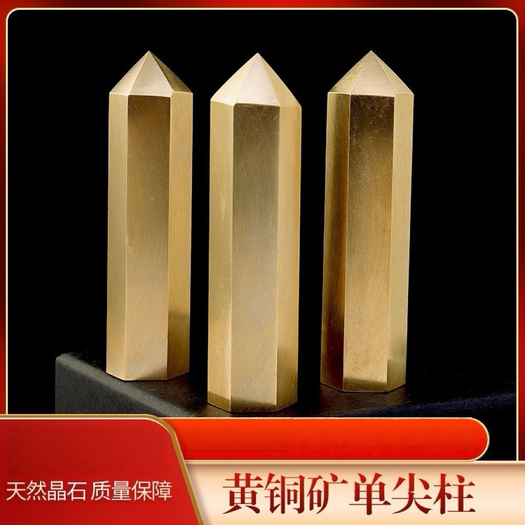 天然水晶黄铜矿水晶柱原石打磨单尖六棱柱家居办公客厅办公室摆件