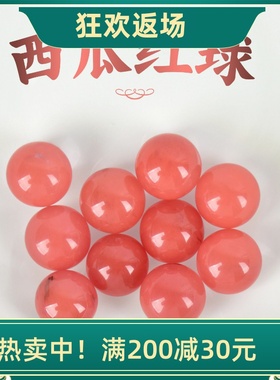 西瓜红球摆件矿石标本客厅装饰品