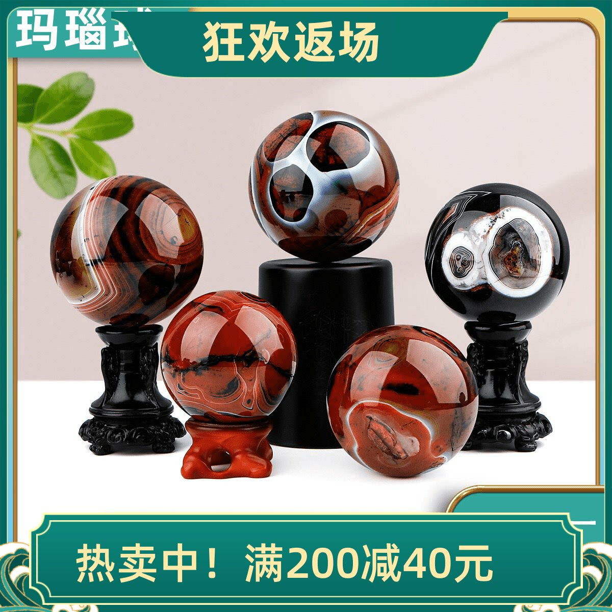 天然水晶黑红缠丝玛瑙球摆件原石打磨居家办公装饰品开业乔迁礼品