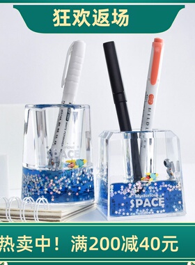 宇航员太空人亚克力学生液体流沙