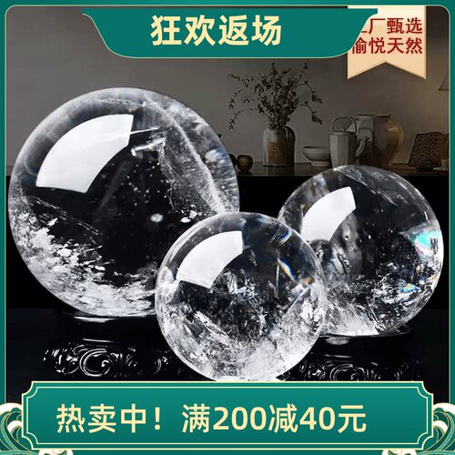 天然透明白水晶球摆件客厅装饰品