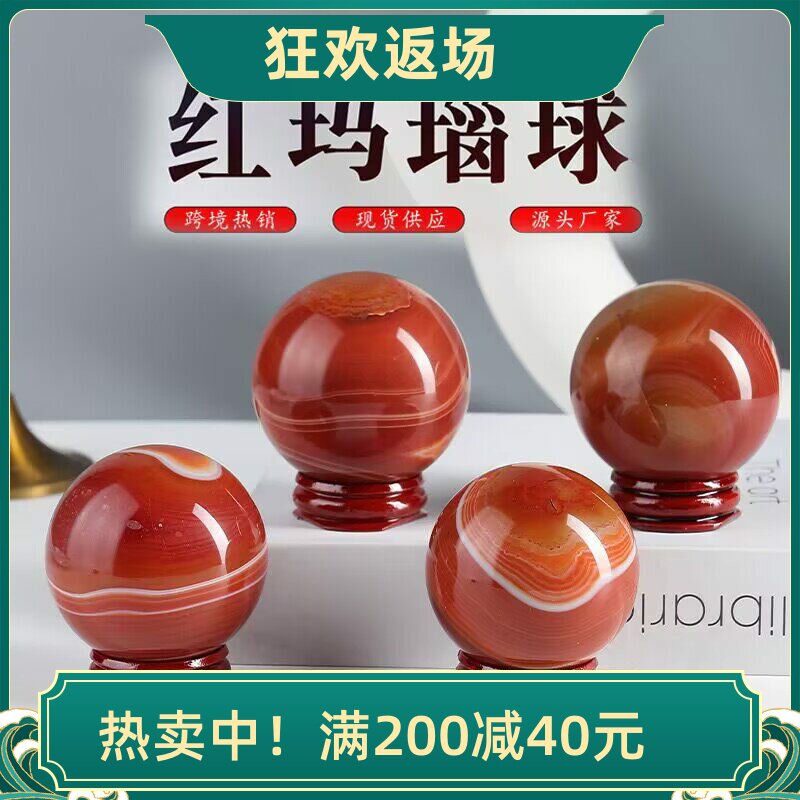 天然红玛瑙球摆件家居客厅装饰品办公室桌面摆件原石打磨乔迁礼品