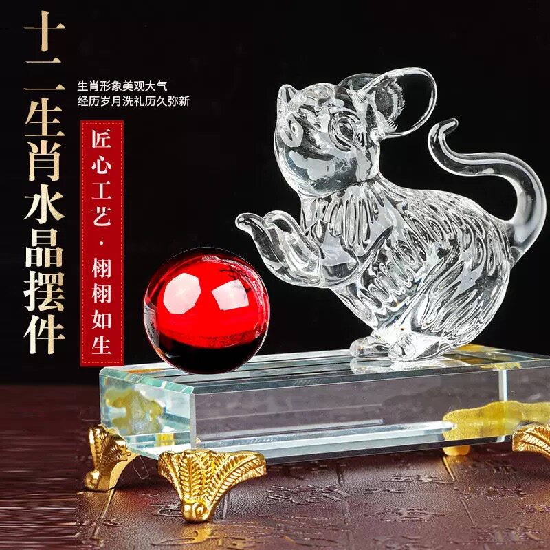 十二生肖水晶玻璃鼠牛虎兔龙蛇马羊猴鸡狗猪生日礼物创意装饰摆件