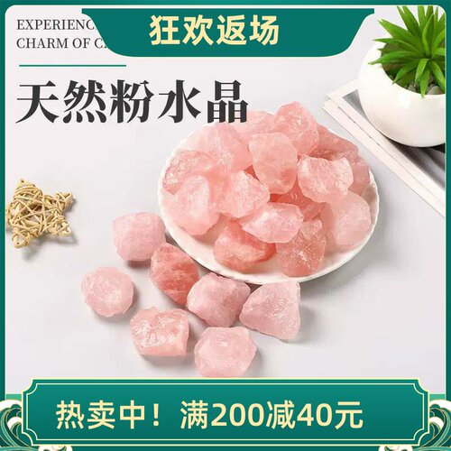 天然粉水晶碎石摆件原石水晶装饰