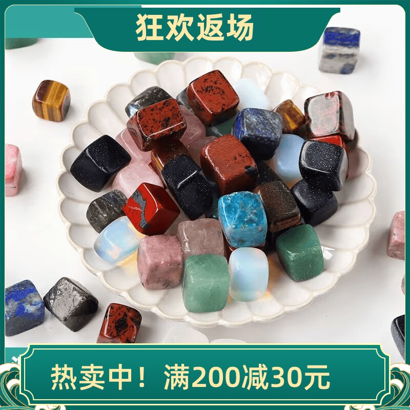 天然水晶方块摆件原石香薰石扩香石紫晶粉晶虎眼石东陵玉鱼缸装饰