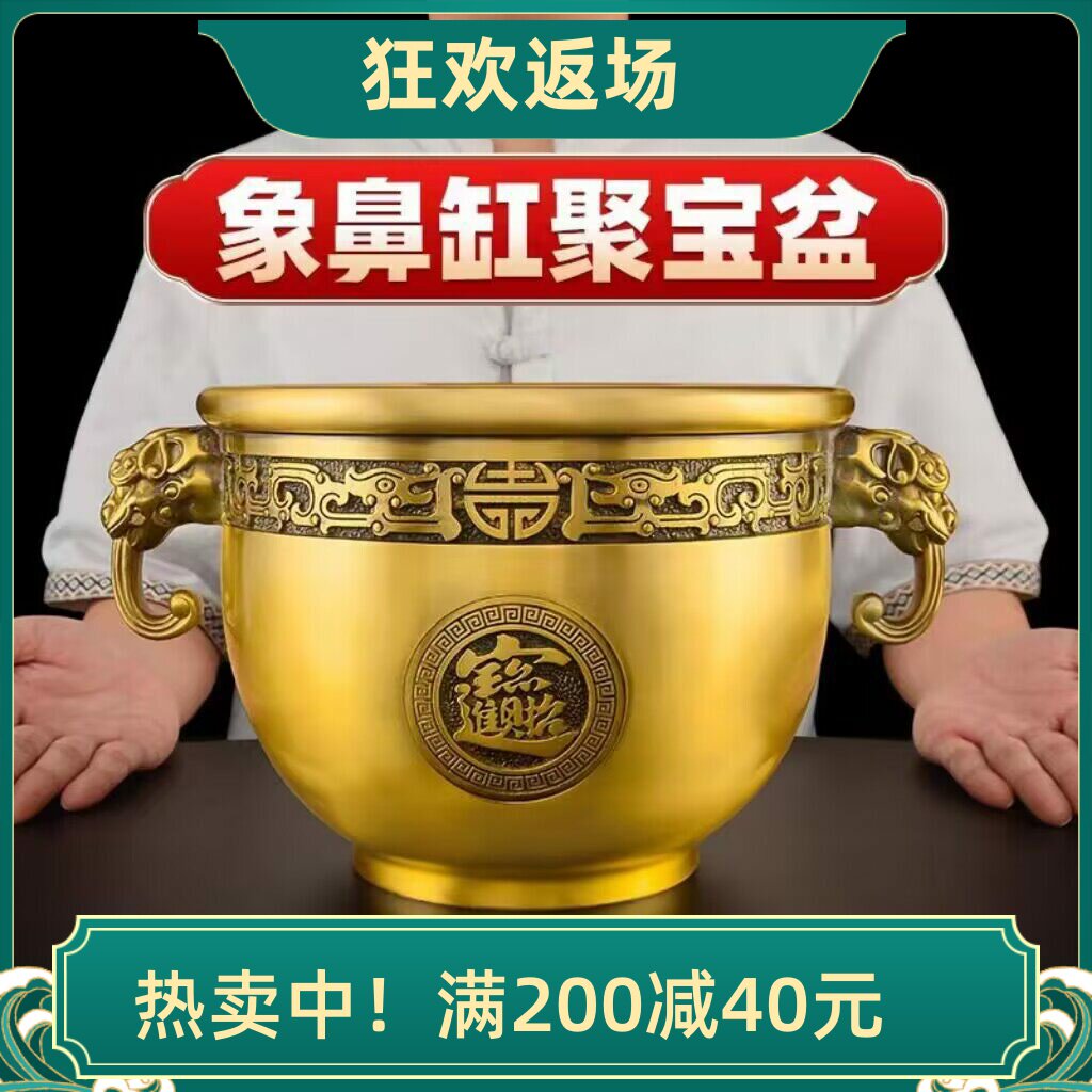 黄铜象鼻缸聚宝盆摆件开业礼品