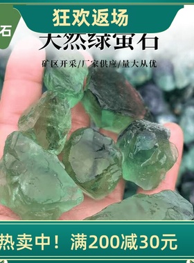 天然绿萤石碎石摆件水晶原石打磨