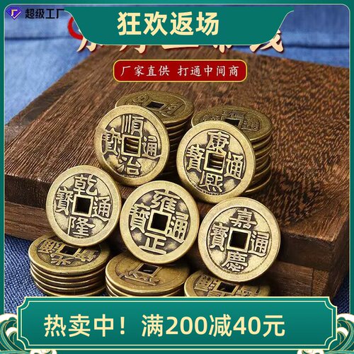 加厚款黄铜五帝钱入户压门槛铜钱