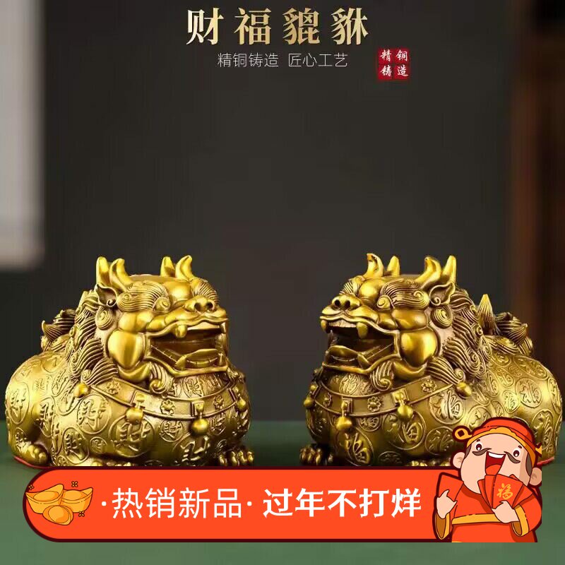 黄铜纳财貔貅摆件家居客厅装饰品