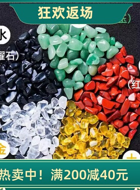 天然五行水晶碎石摆件聚宝盆配件