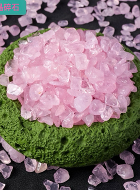 天然粉水晶碎石鱼缸造景装饰品天然水晶碎石七彩玛瑙碎石鱼缸造景