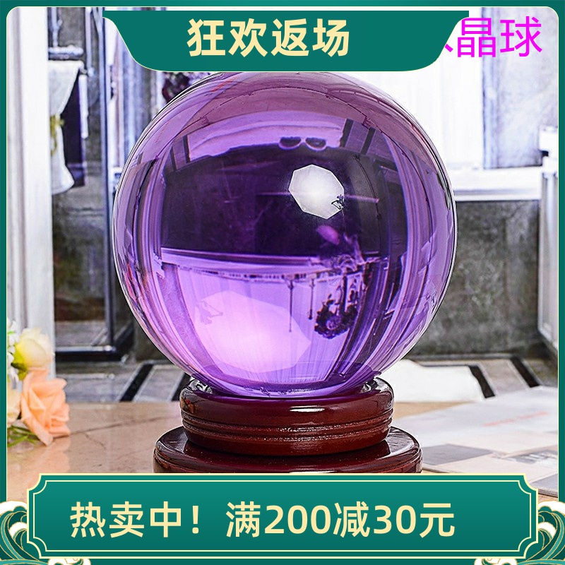 高档紫水晶球摆件家居招财客厅