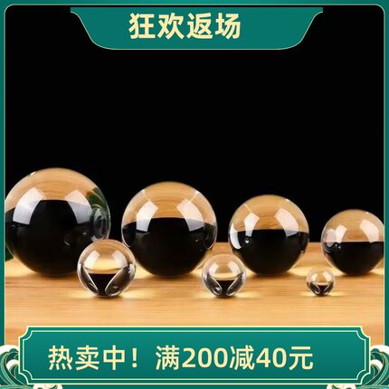 大小号透明白水晶球摆件装饰客厅开业乔迁礼品摄影球道具灯饰配件