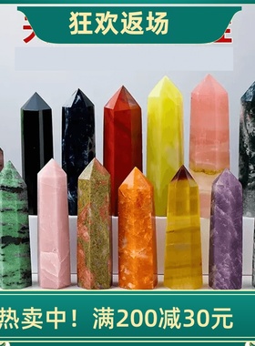 天然粉紫黄水晶柱摆件客厅装饰品