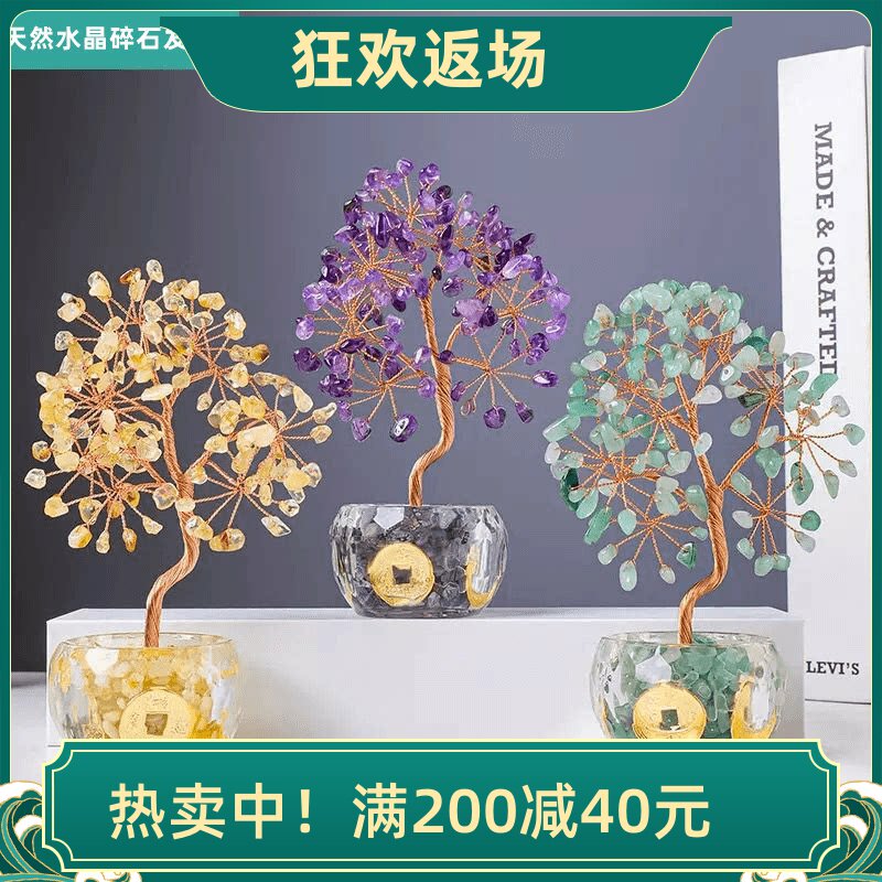 七彩水晶树摆件水晶碎石发财树