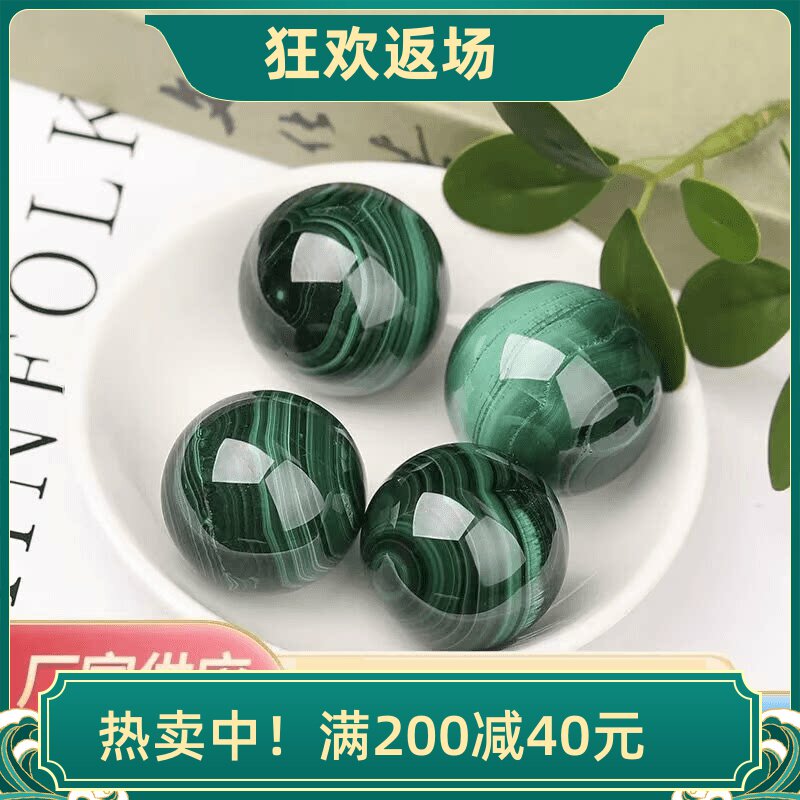天然孔雀石球摆件原石打磨水晶球居家办公客厅装饰品开业乔迁礼品