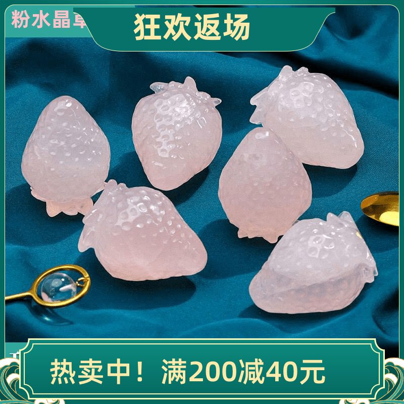 天然粉水晶草莓摆件水晶原石打磨