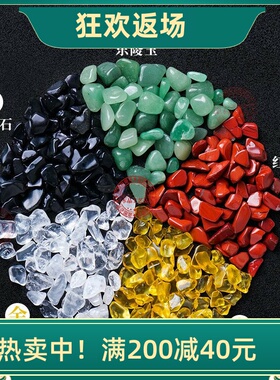 天然摆件鱼缸消磁石水晶矿石供佛