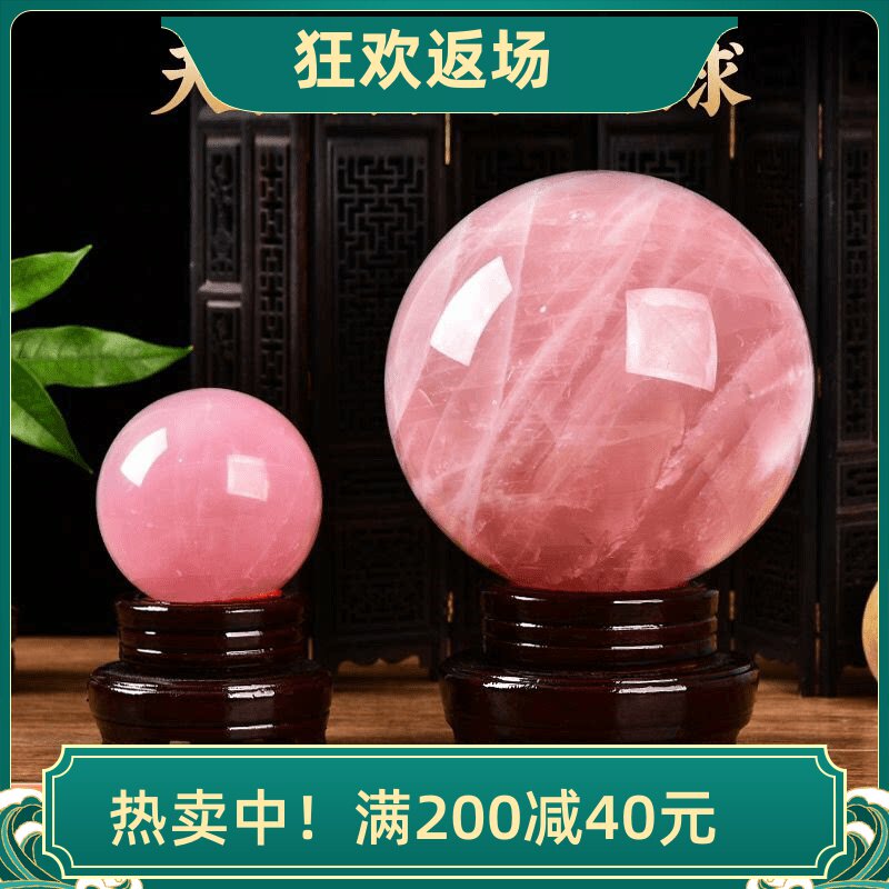 天然粉水晶球摆件装饰品原石打磨