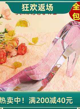 特价灰姑娘女友情人节礼物玻璃鞋