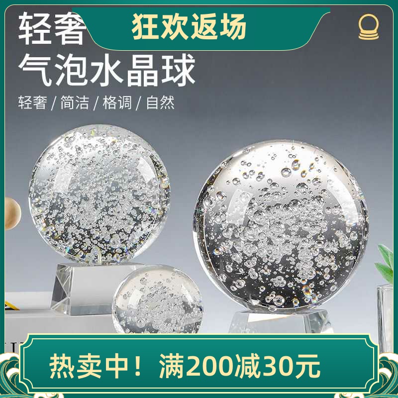 透明水晶气泡球摆件家居装饰品