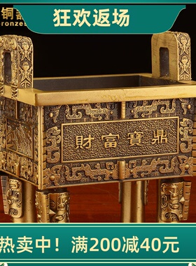 铜鼎摆件办公室家居装饰开业礼品