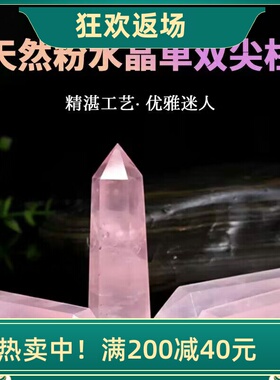 天然粉水晶柱摆件六棱柱客厅装饰