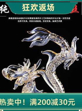 水晶十二生肖摆件龙马猴生日礼物