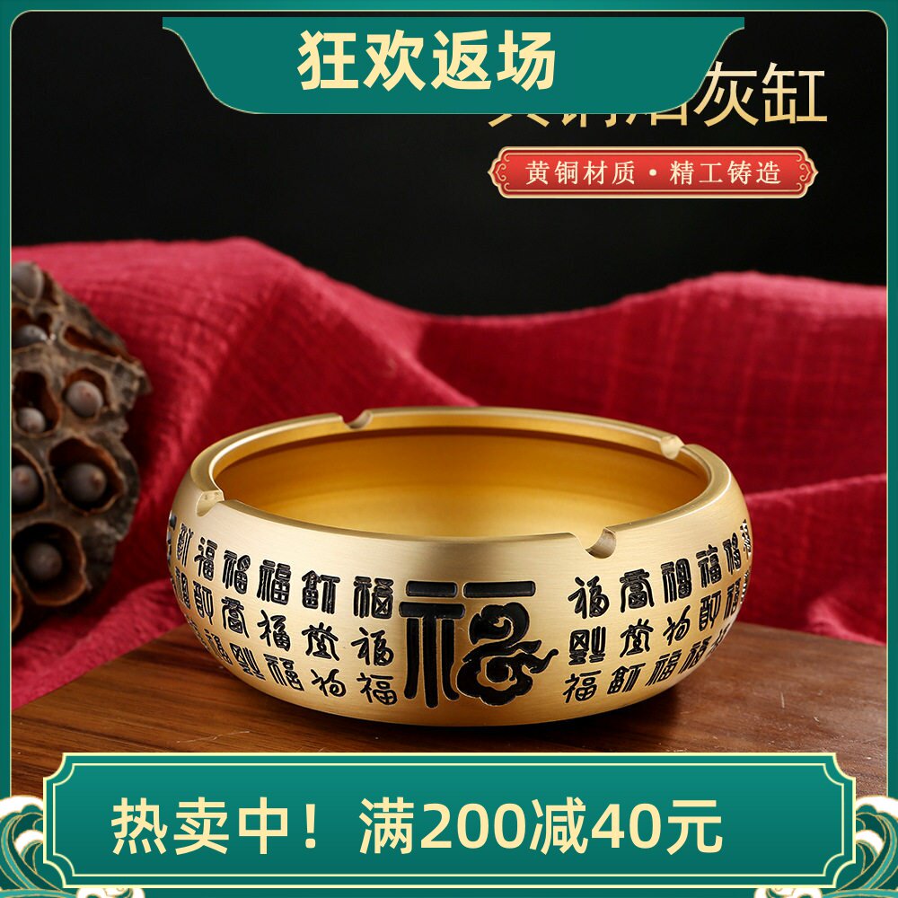 黄铜百福烟灰缸办公室车载摆件