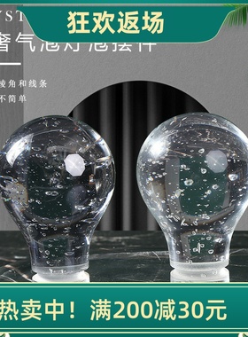 水晶灯泡摆件客厅酒柜玄关装饰品