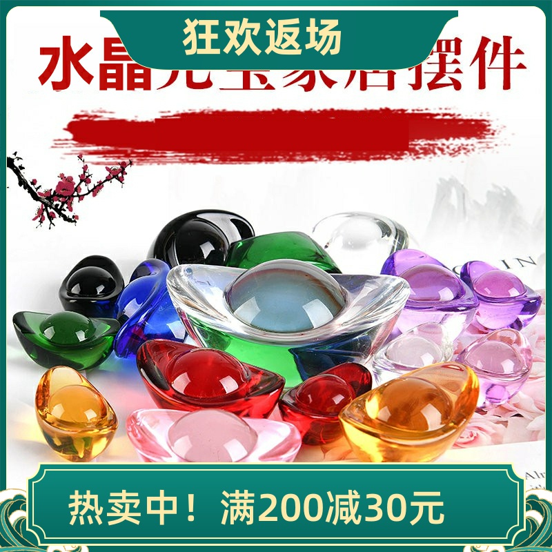 水晶元宝摆件客厅装饰品开业乔迁