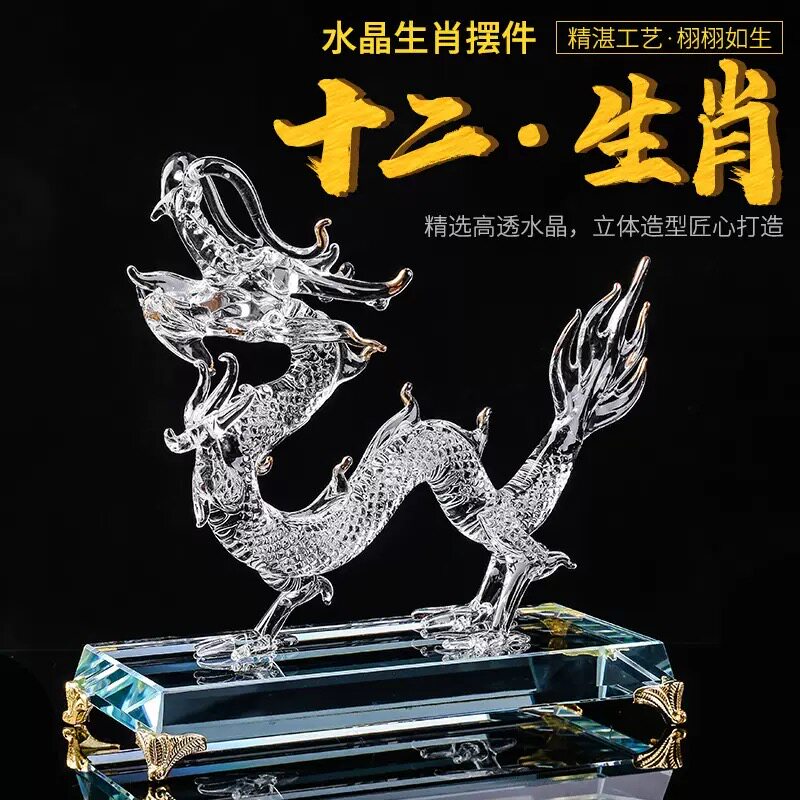 水晶十二生肖家居风水鼠牛马羊狗猪卡通玄关聚财装饰玻璃祝福摆件