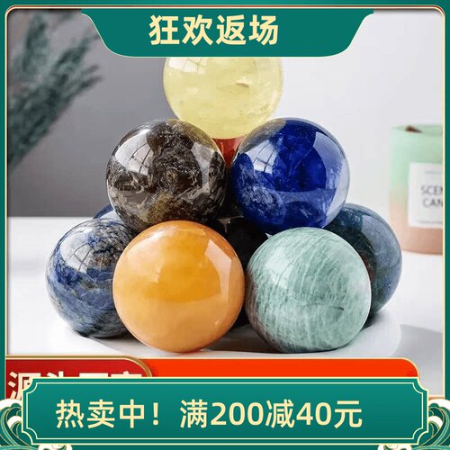 天然水晶天河石球家居客厅装饰品
