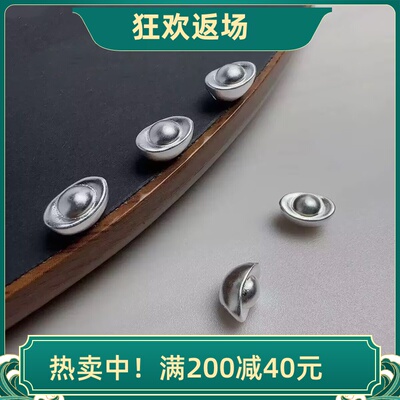 1厘米银色元宝摆件聚宝盆配件