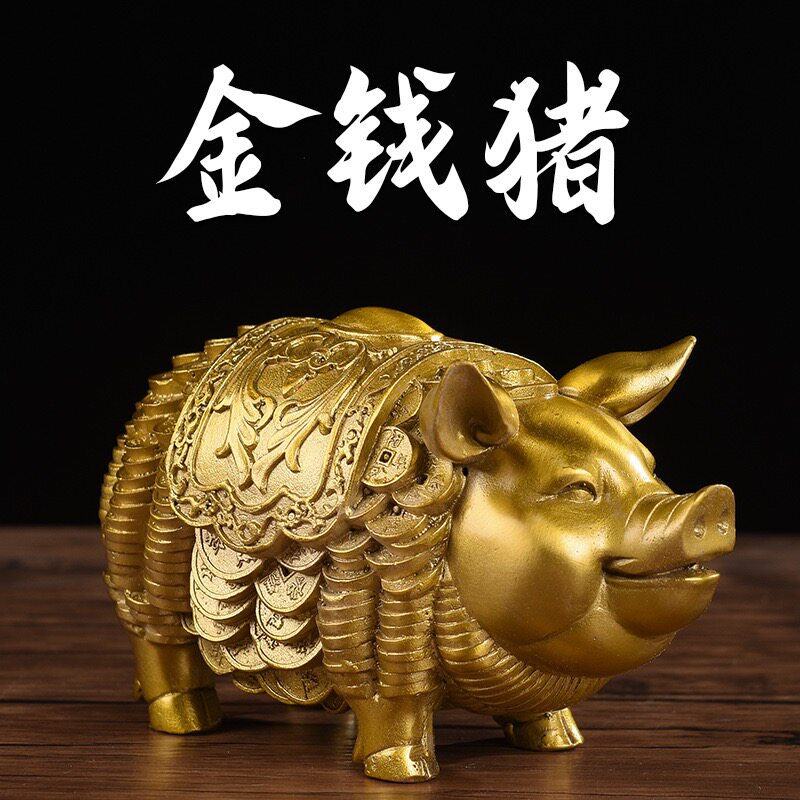 黄铜猪摆件招财猪存钱罐十二生肖铜猪生日开业礼品家居客厅装饰