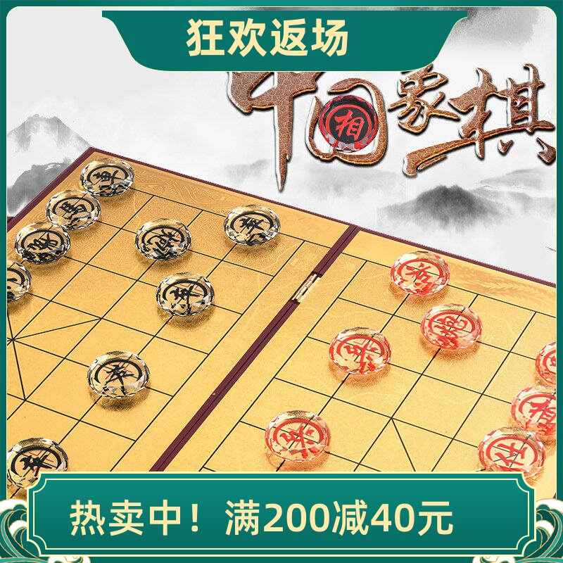 水晶棋子中国象棋套装