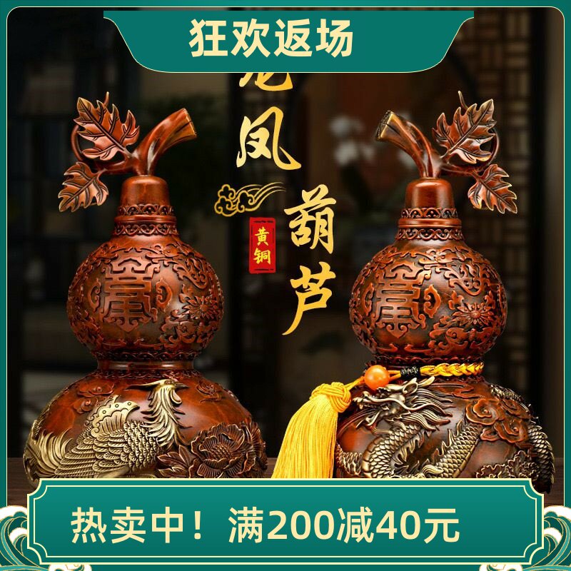 空心福禄龙凤装饰品铜葫芦摆件