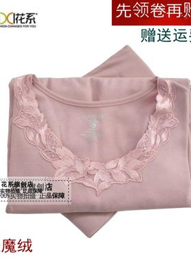 2019花系内衣女士刺绣花边纯色肤魔绒保暖打底秋衣秋裤套装30645